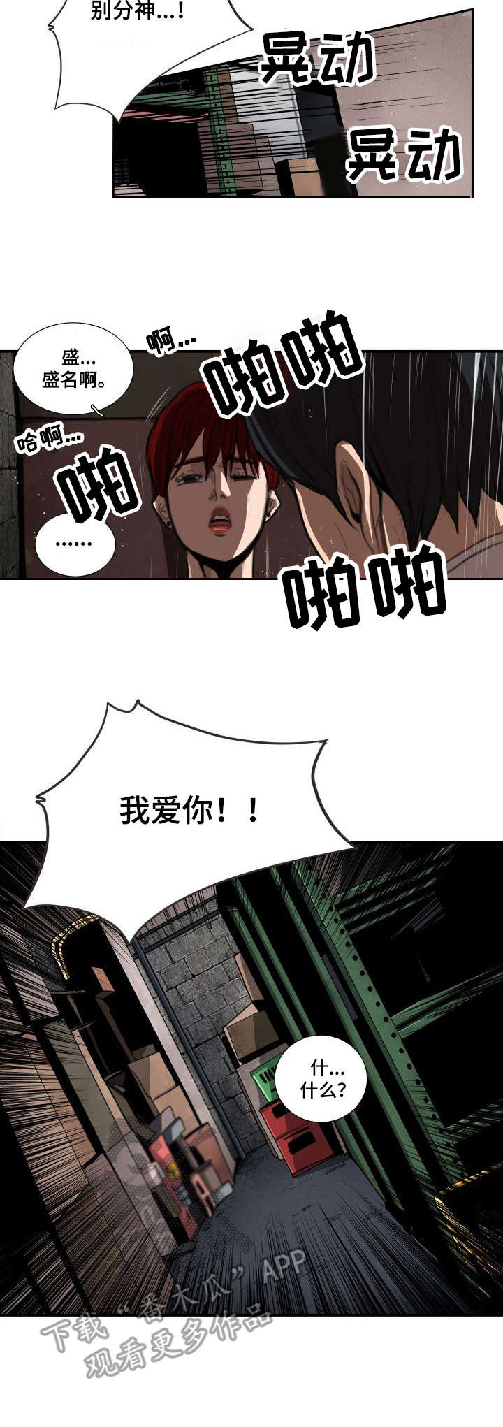 第8章：差别2