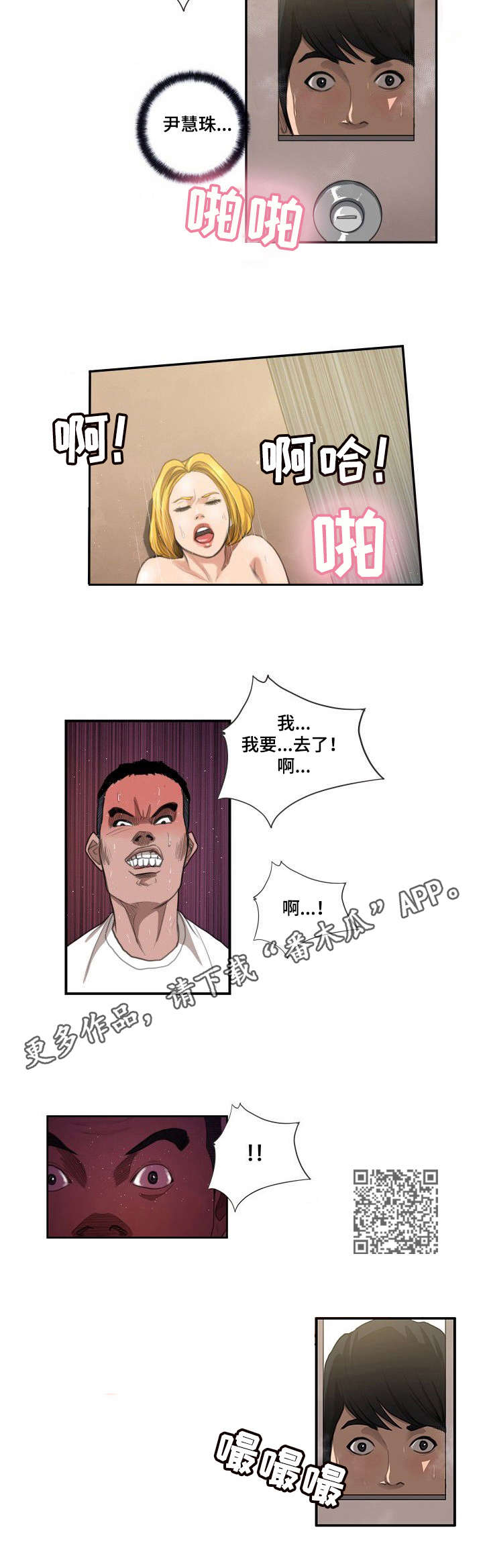 第11章：对视5