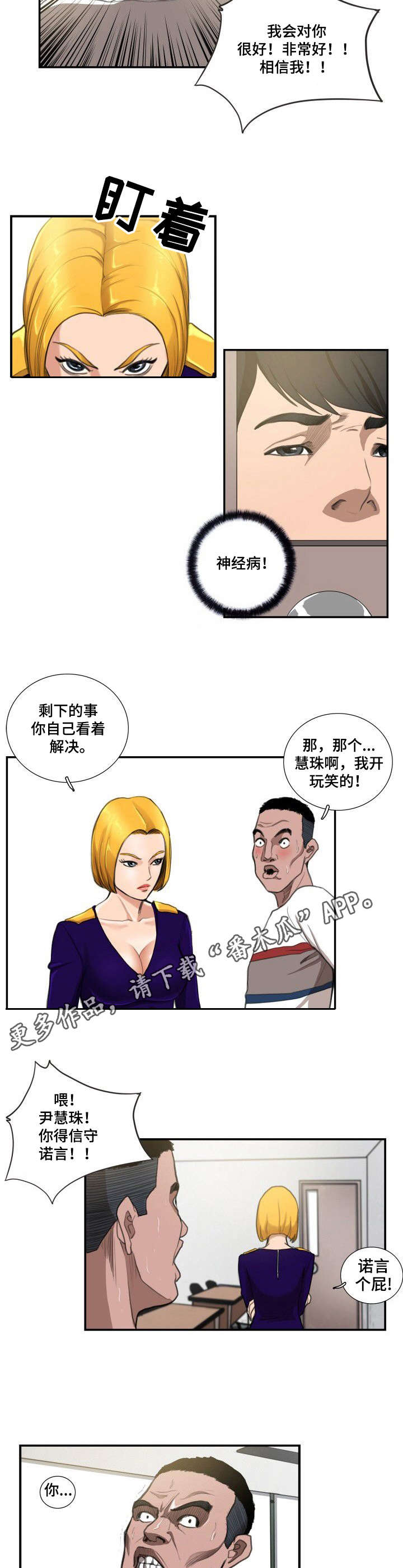 第10章：偷看9