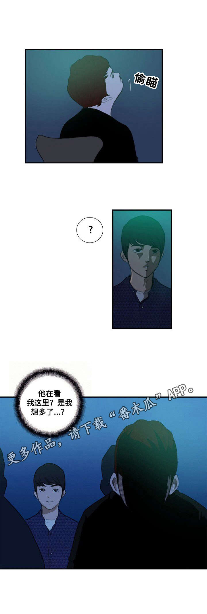 第16章：保持距离6