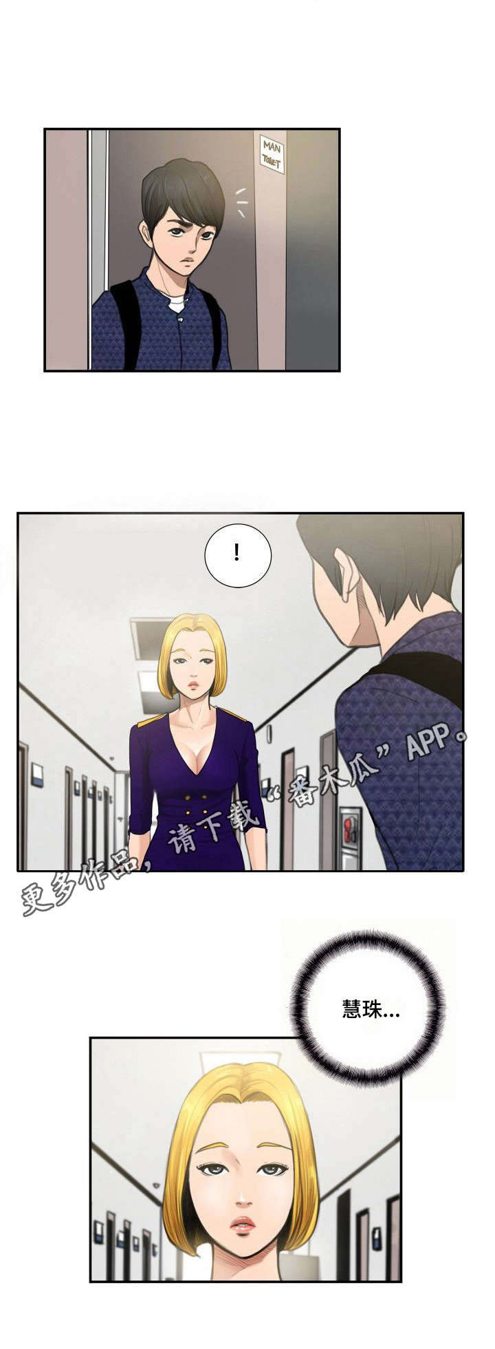 第11章：对视8
