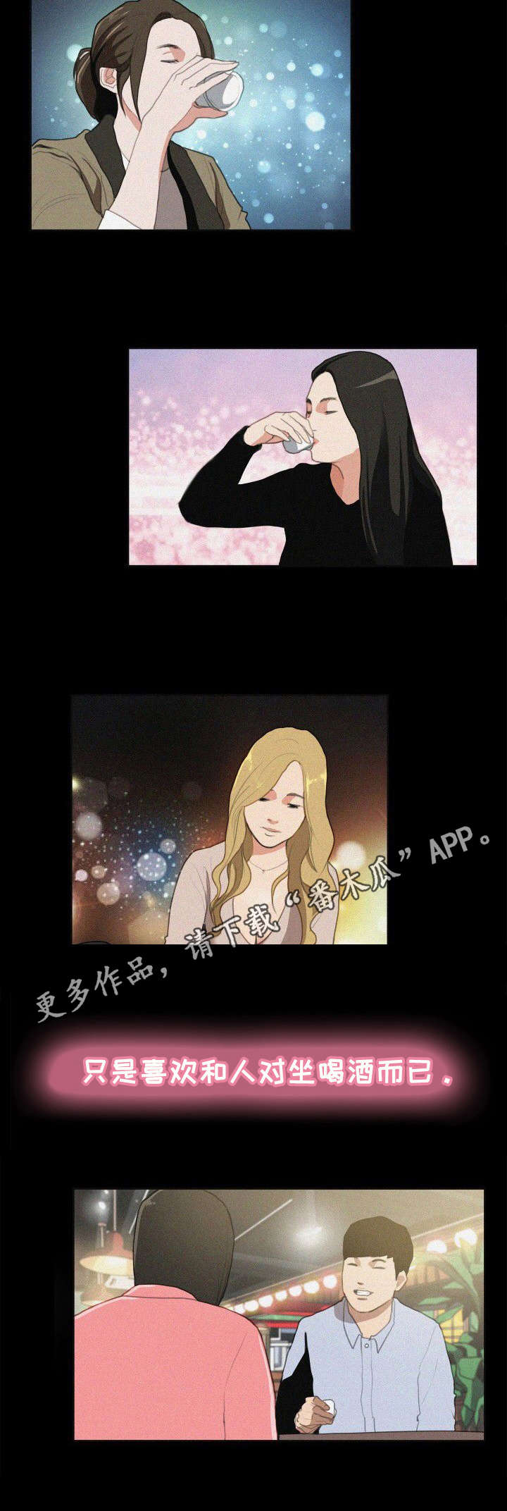 第19章：摊牌11