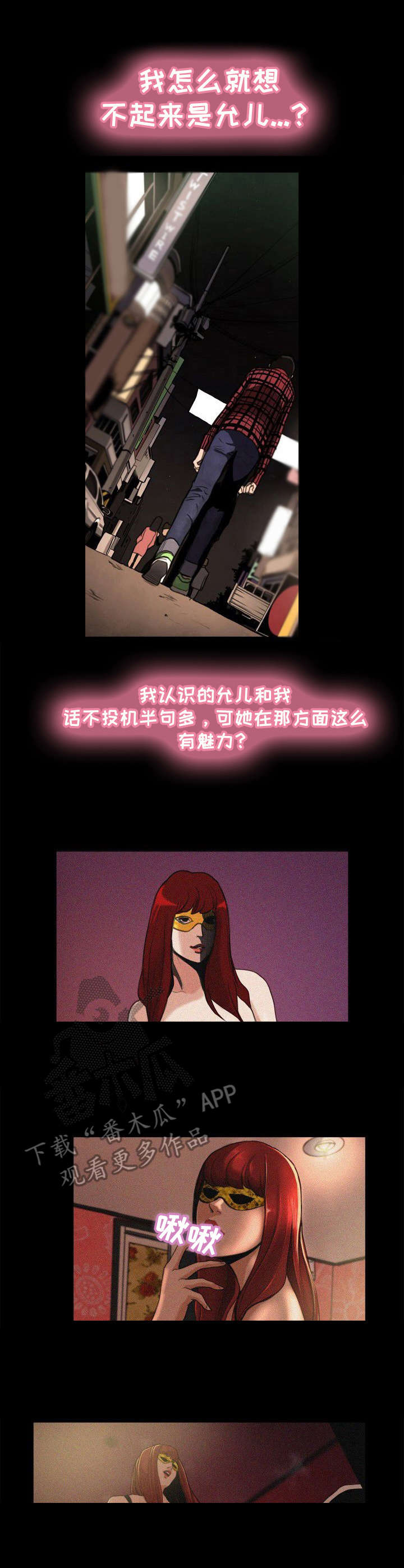 第19章：摊牌5