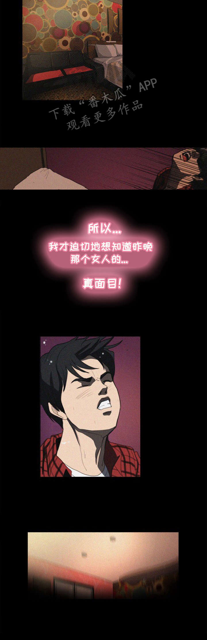 第19章：摊牌7