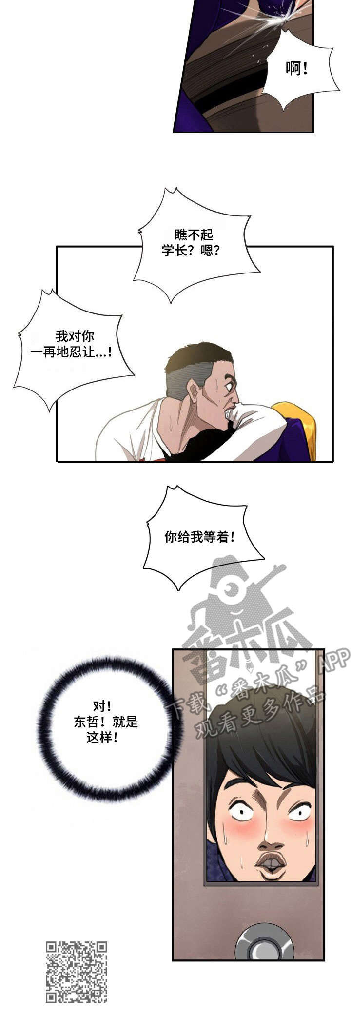 第10章：偷看11