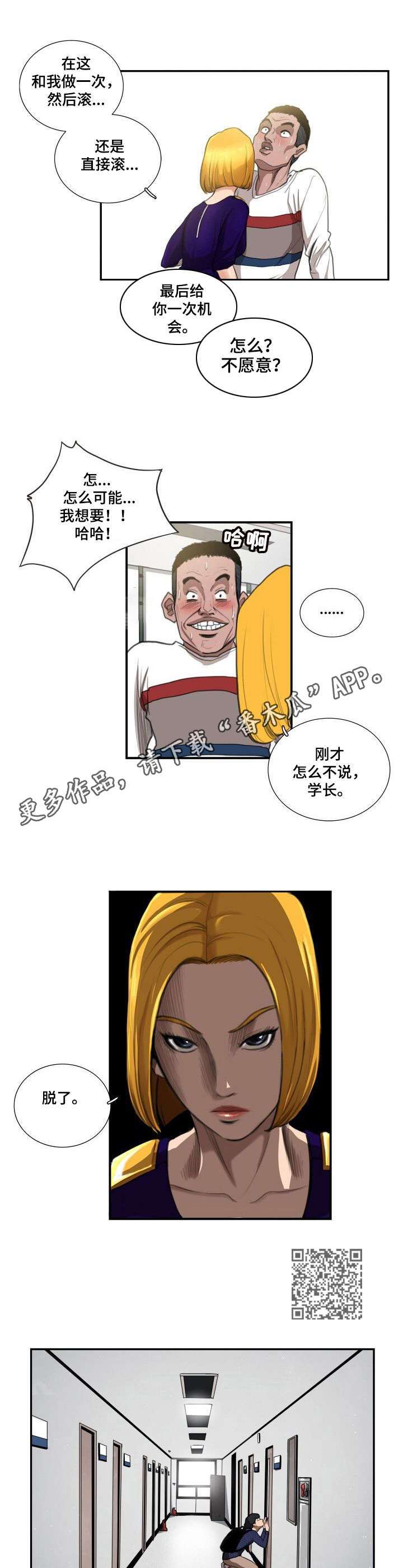 第10章：偷看5