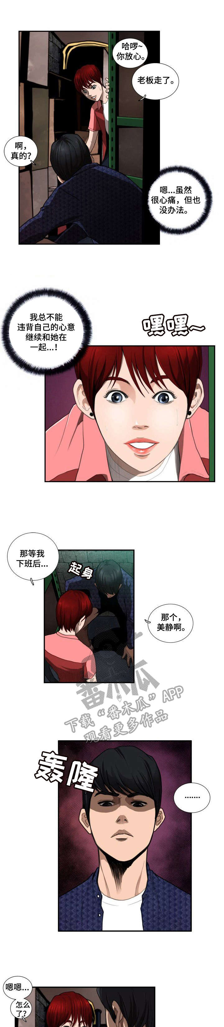 第9章：人渣0