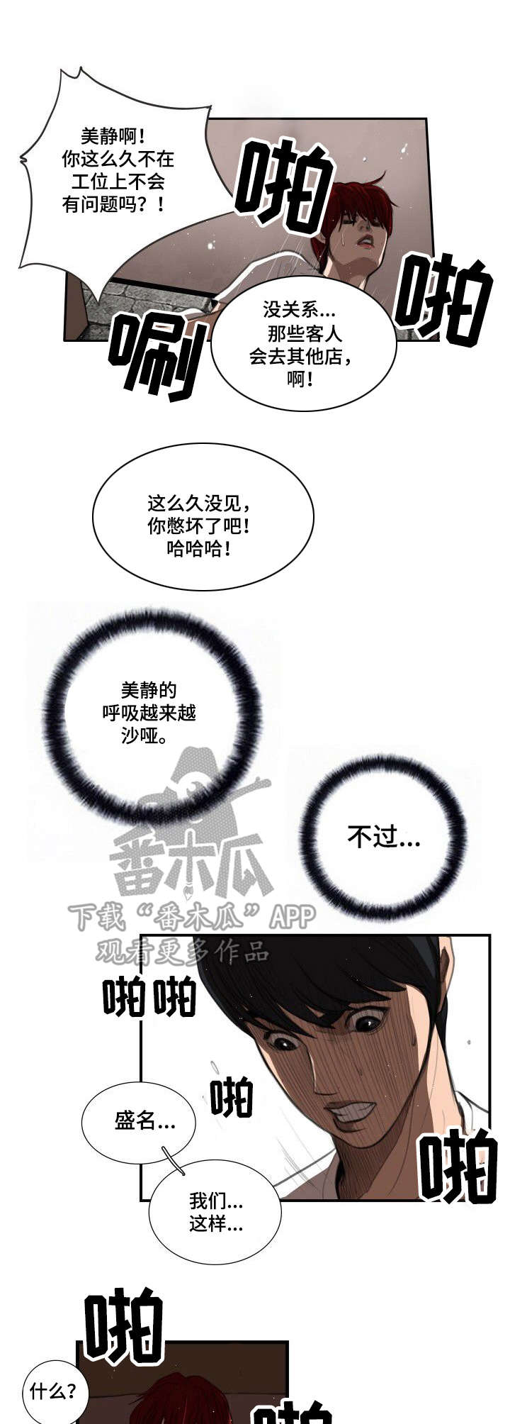 第8章：差别0