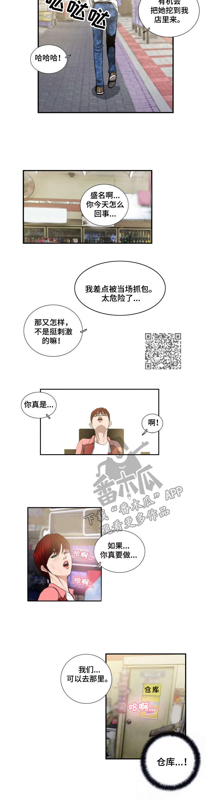 第7章：仓库5
