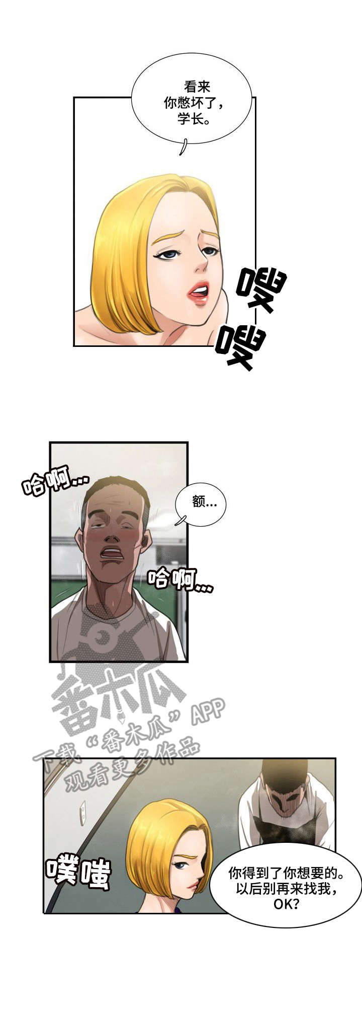 第11章：对视6