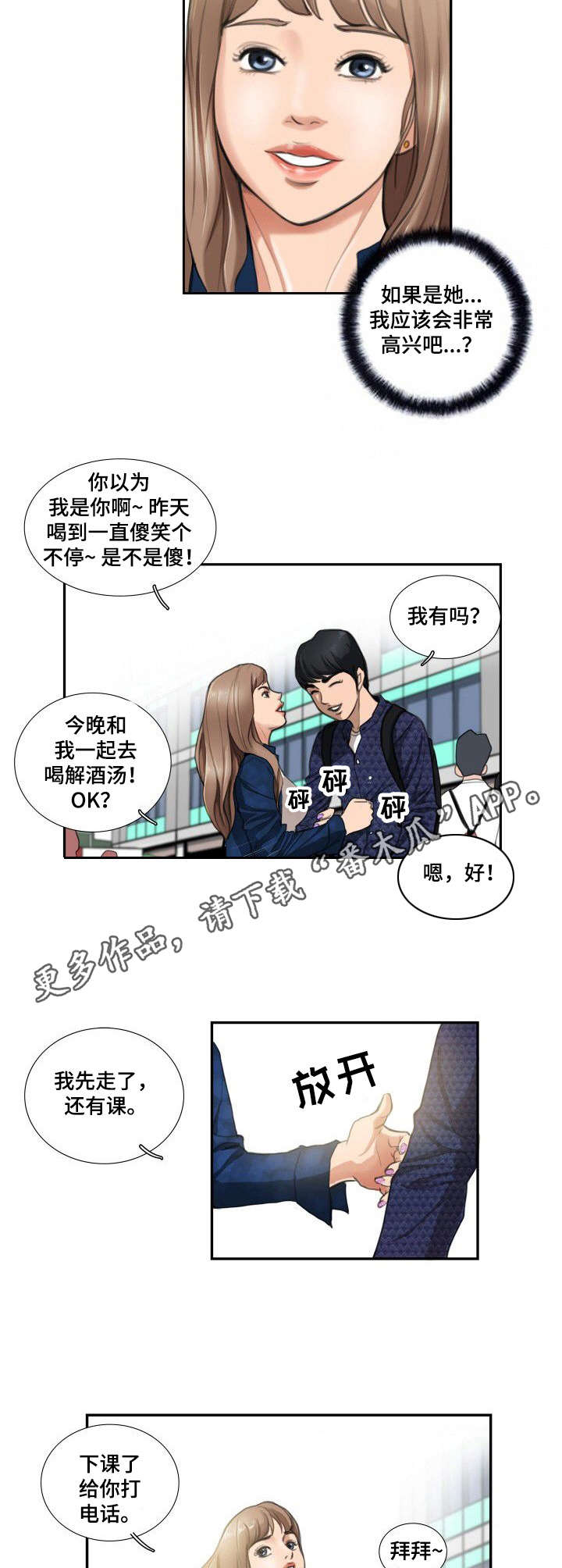 第5章：留言8