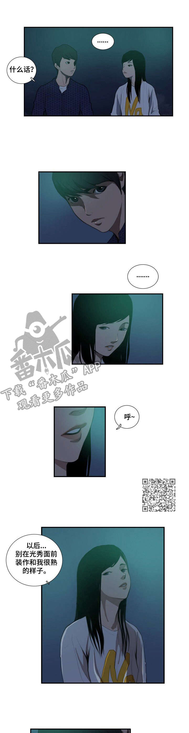 第16章：保持距离4