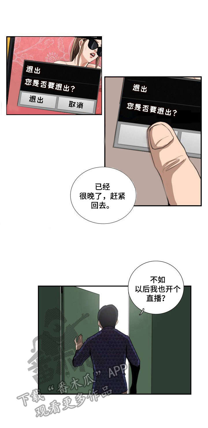 第16章：保持距离0