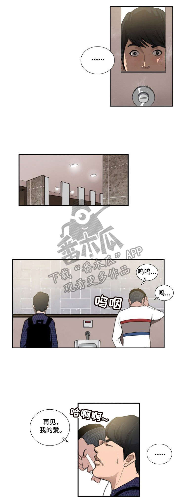 第11章：对视7