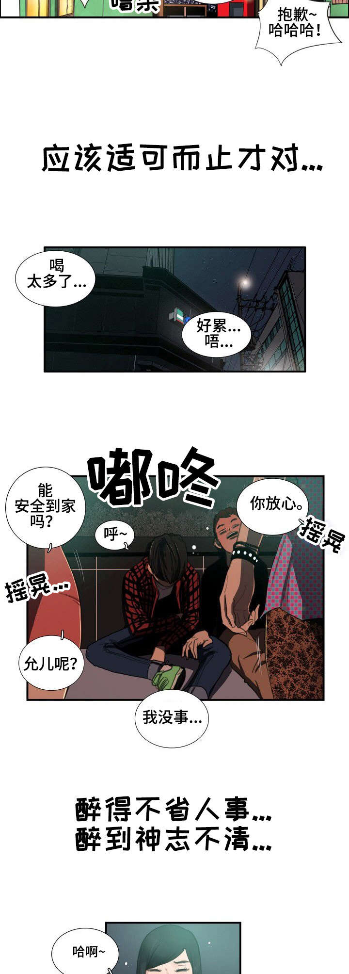 第3章：跟着走2