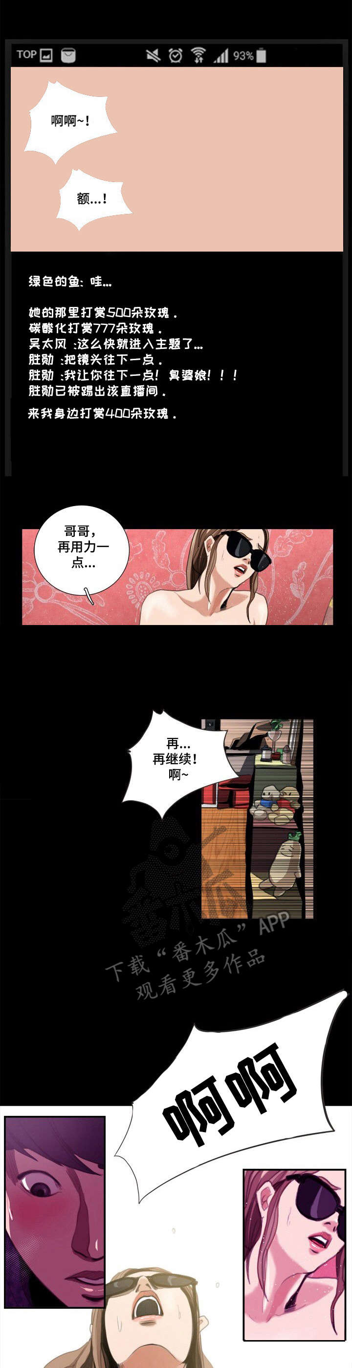 第15章：打赏8