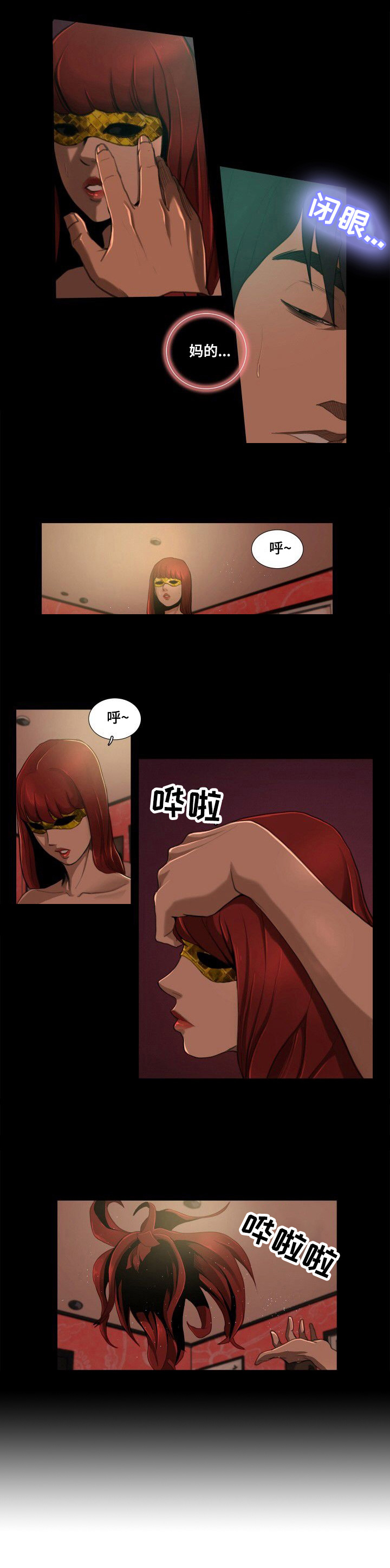 第4章：蒙面女子7