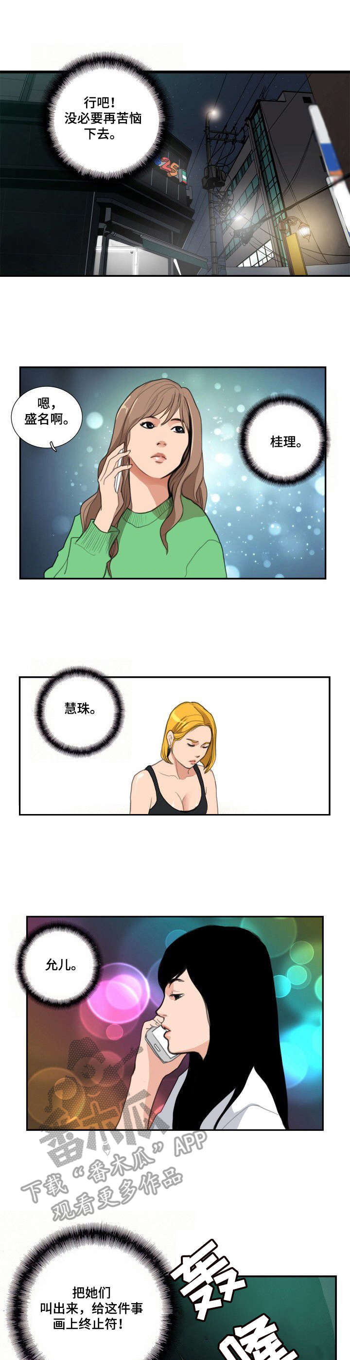 第18章：都叫来了4