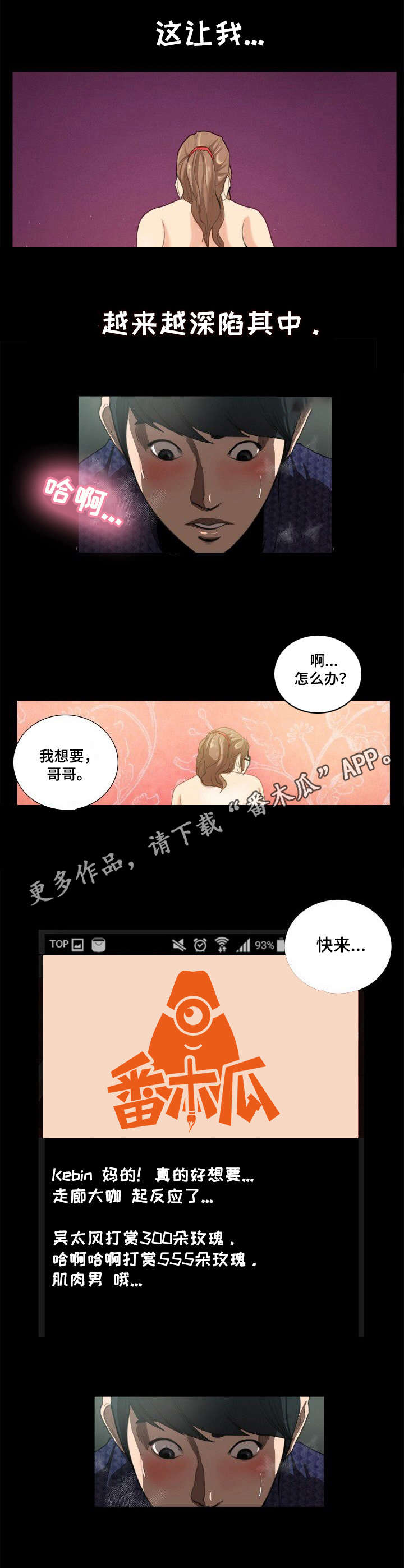 第15章：打赏6