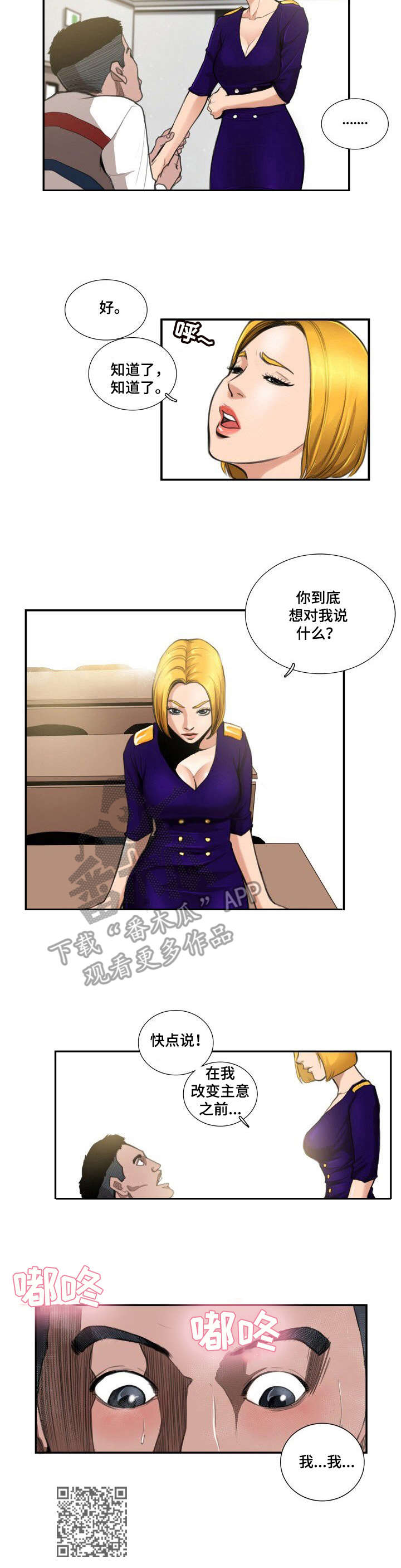 第9章：人渣8