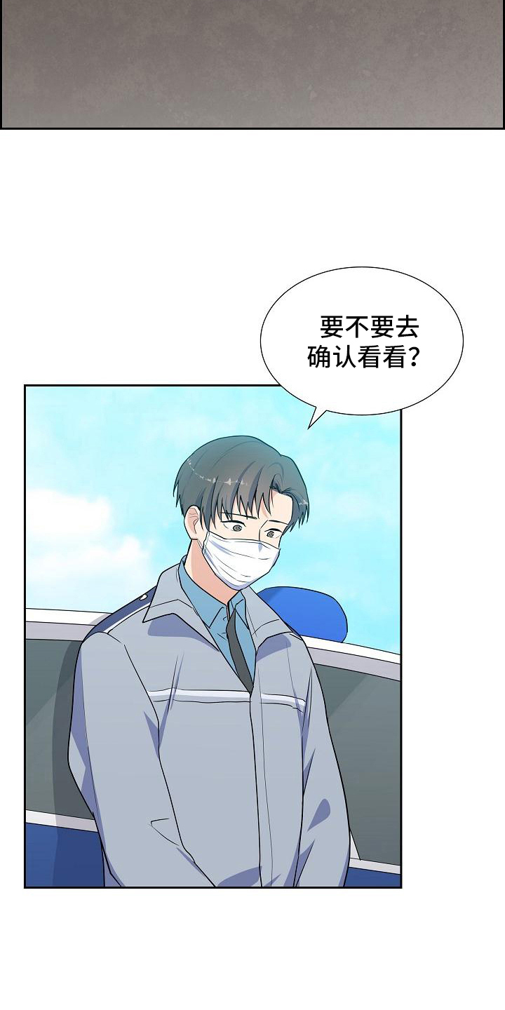 第14章：担忧6