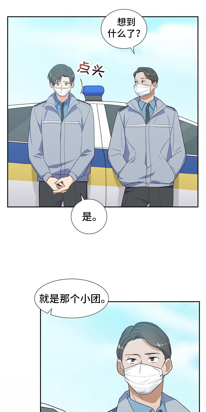 第14章：担忧7