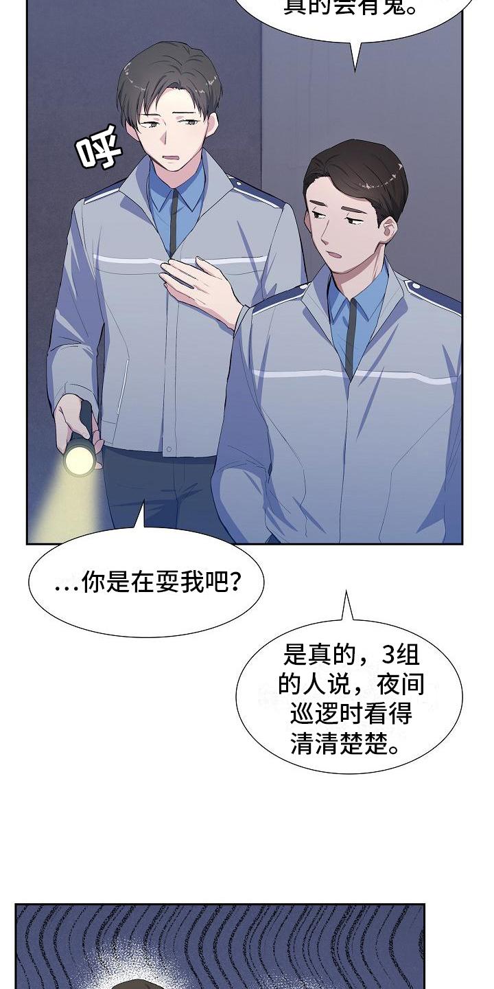 第1章：巡警6