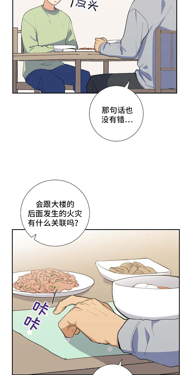 第20章：疑点9