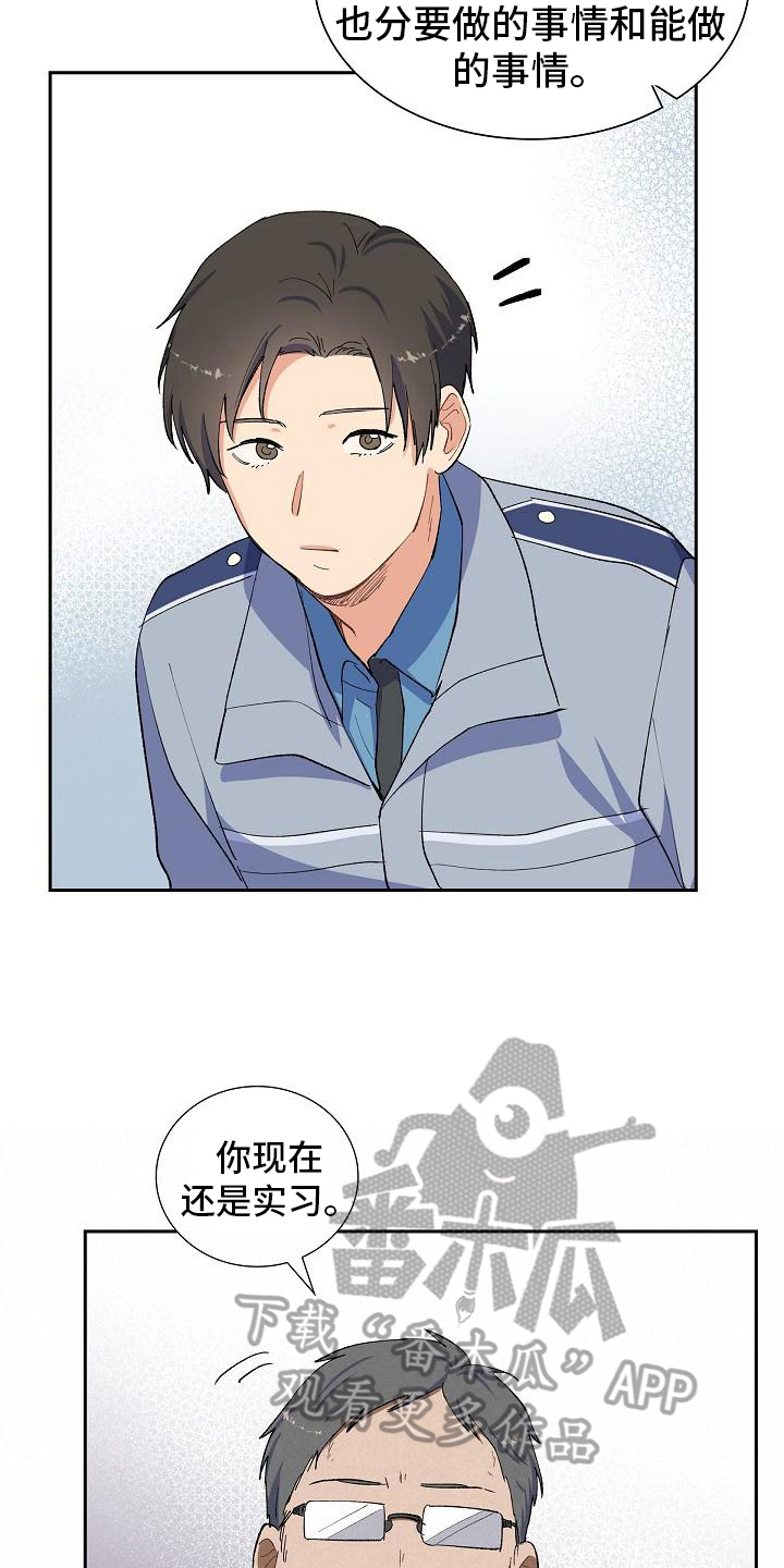 第16章：无果14