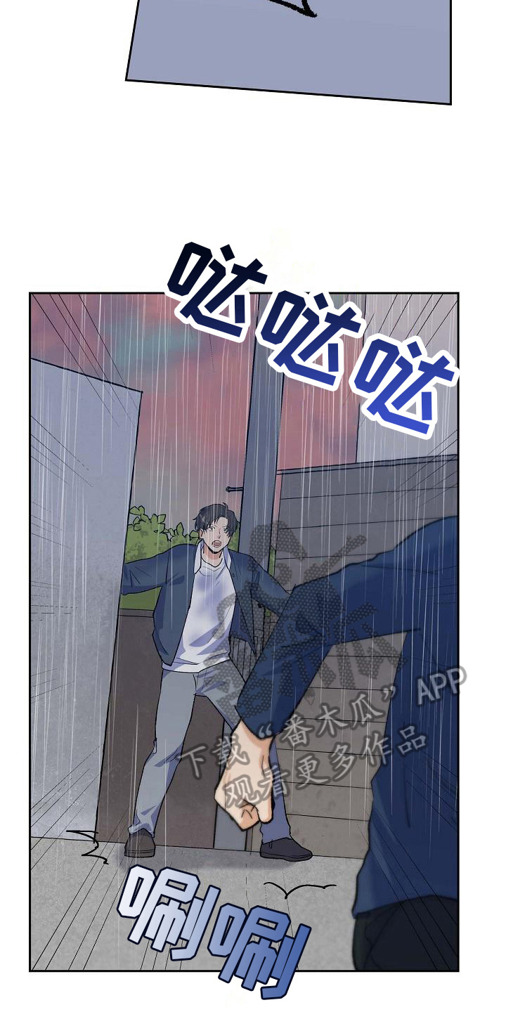第29章：跟丢了6