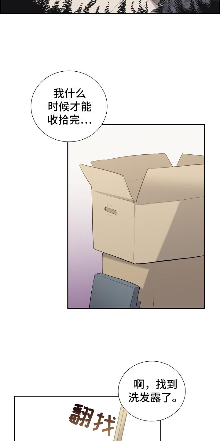 第2章：搬家12