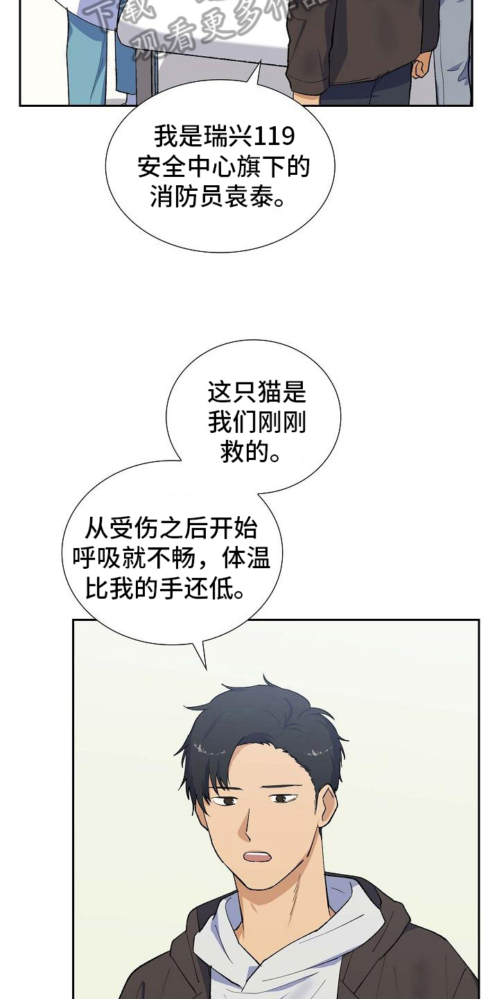 第30章：送医院8