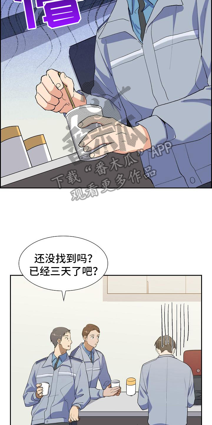 第16章：无果7