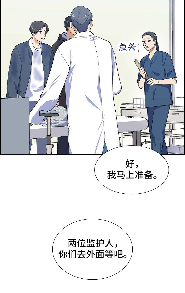 第30章：送医院13