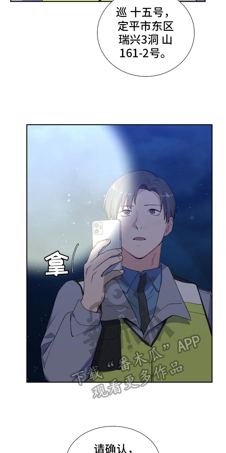 第18章：痕迹3