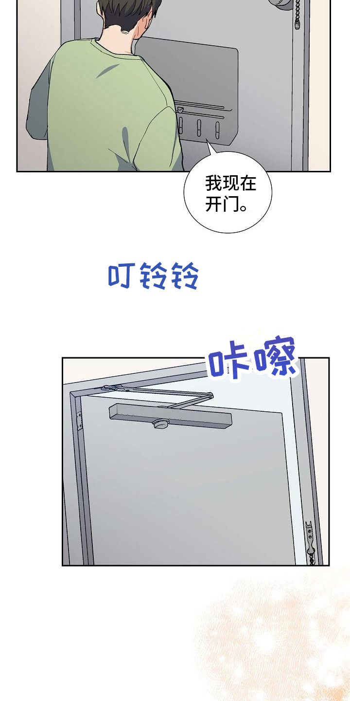 第19章：遇害14