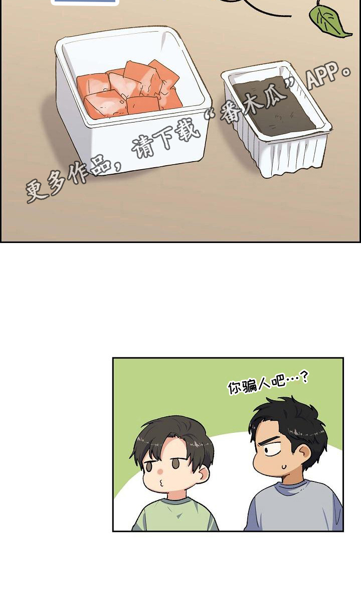 第19章：遇害18