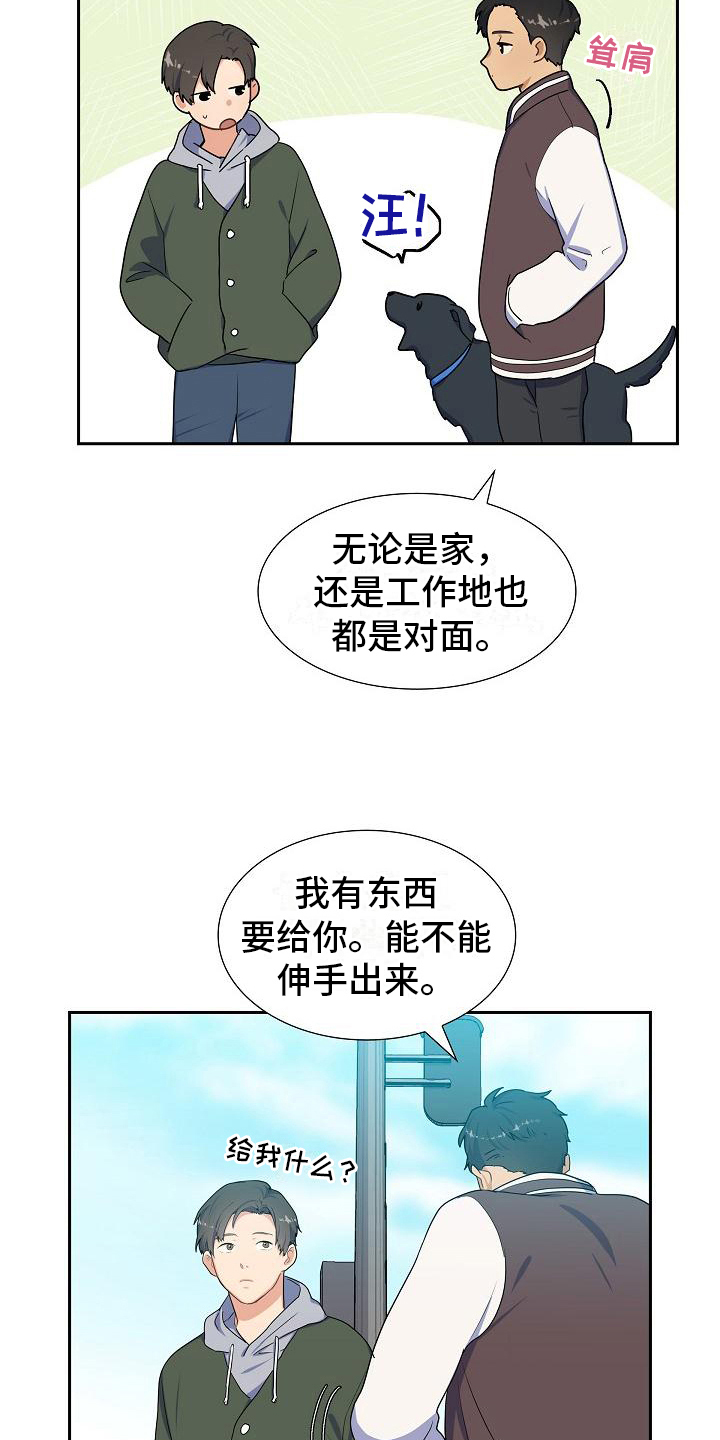 第8章：朋友17