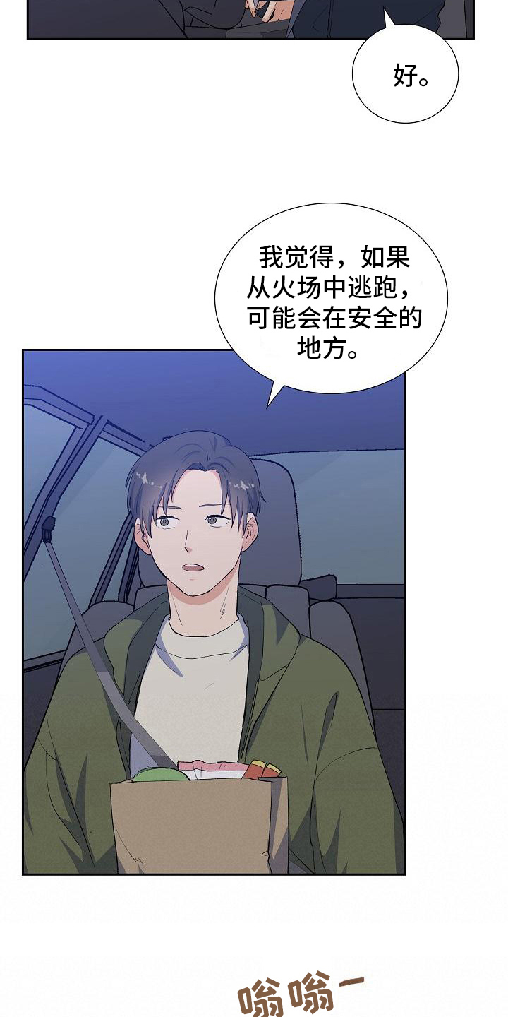 第16章：无果3