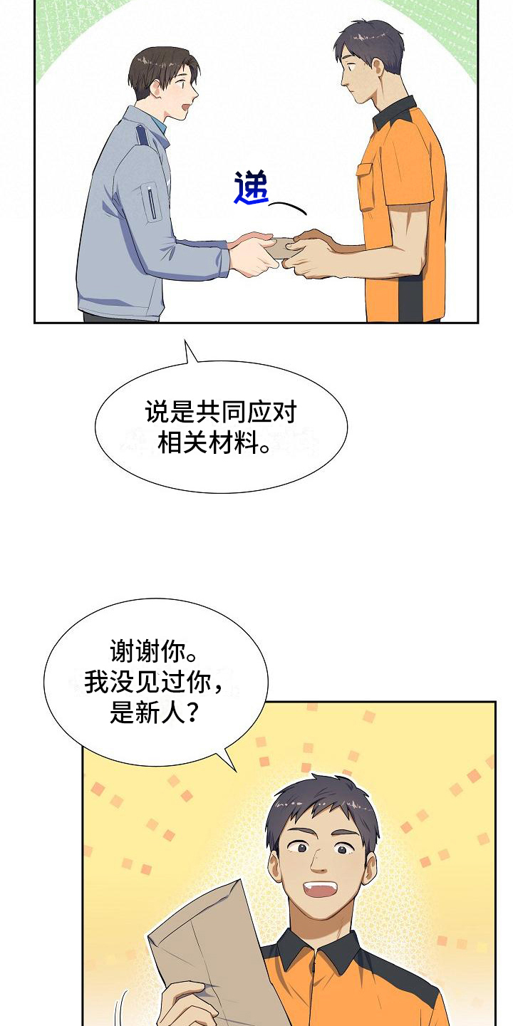 第2章：搬家1