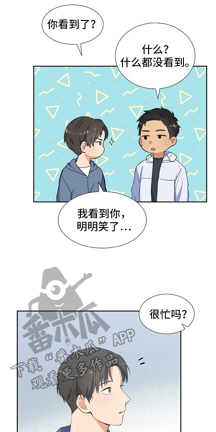 第7章：猫的纷争14