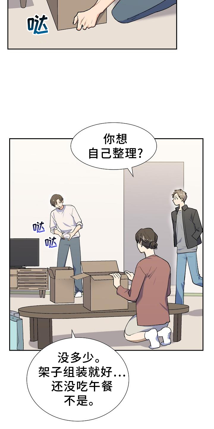 第38章：再相见8