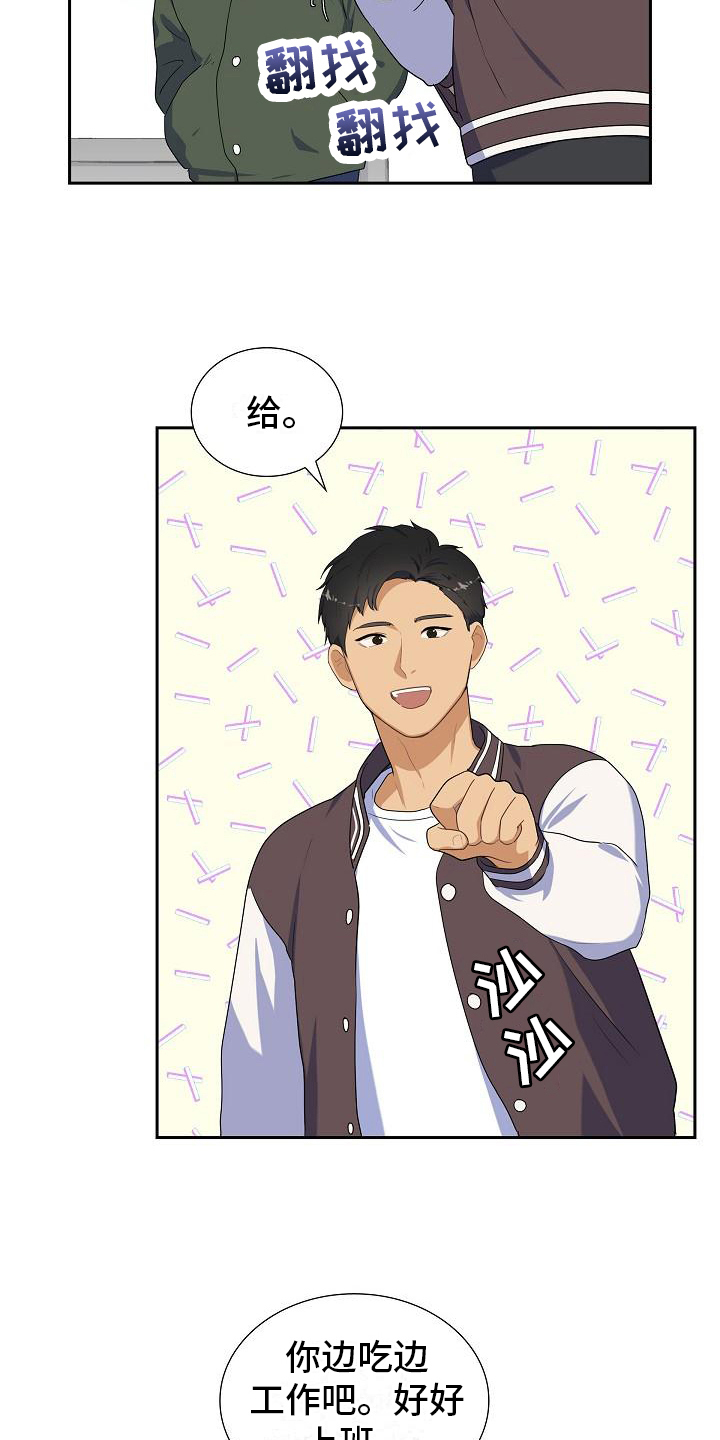 第8章：朋友18