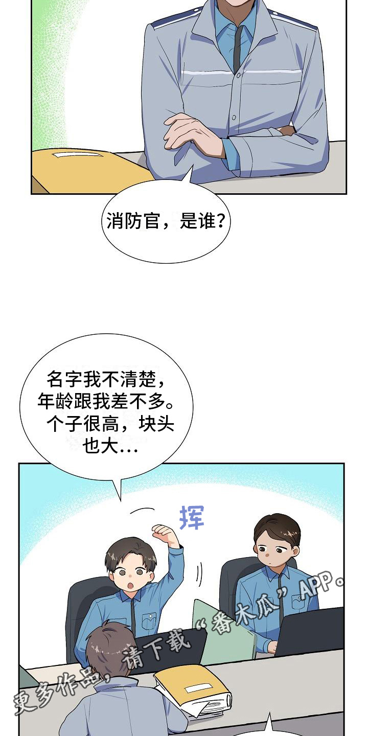 第4章：小团19