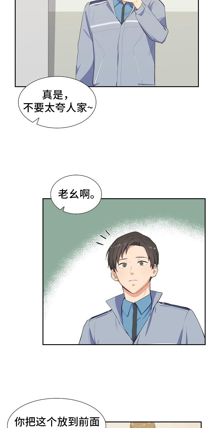 第1章：巡警13