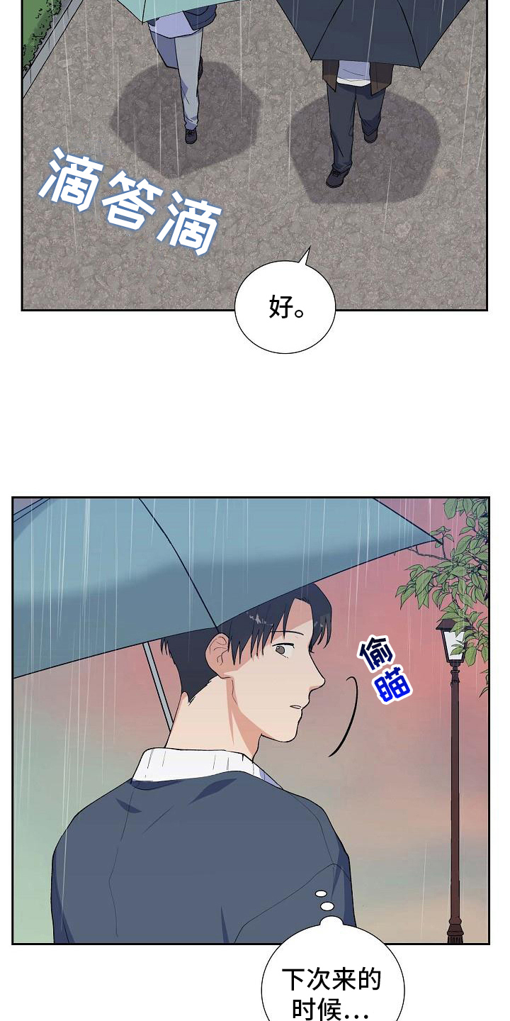 第27章：嫌犯5