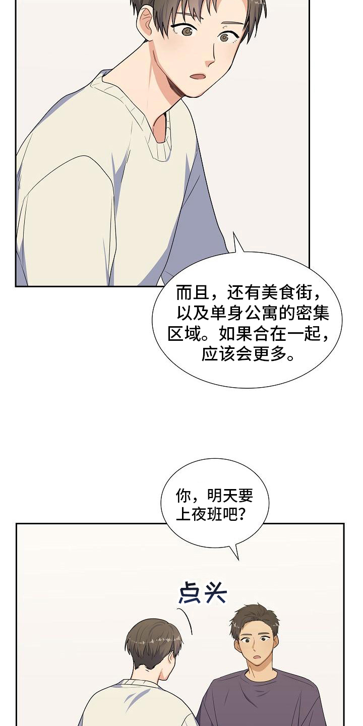第15章：建议8