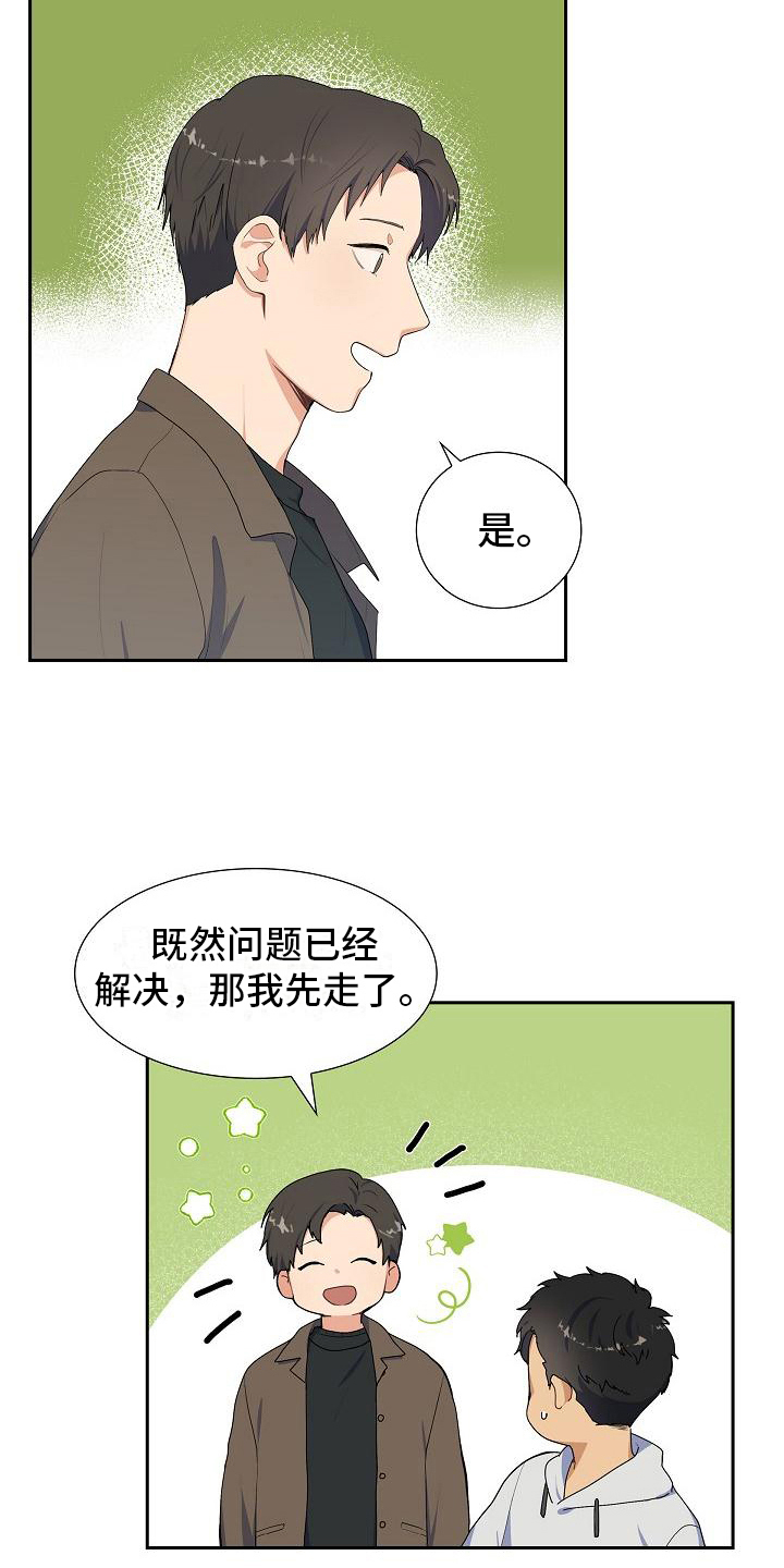 第4章：小团7