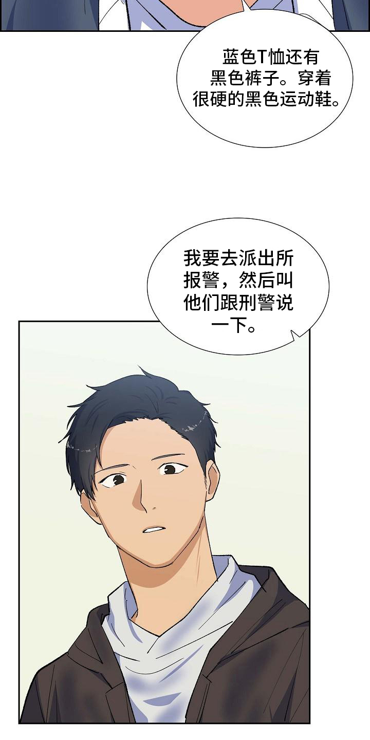第30章：送医院19