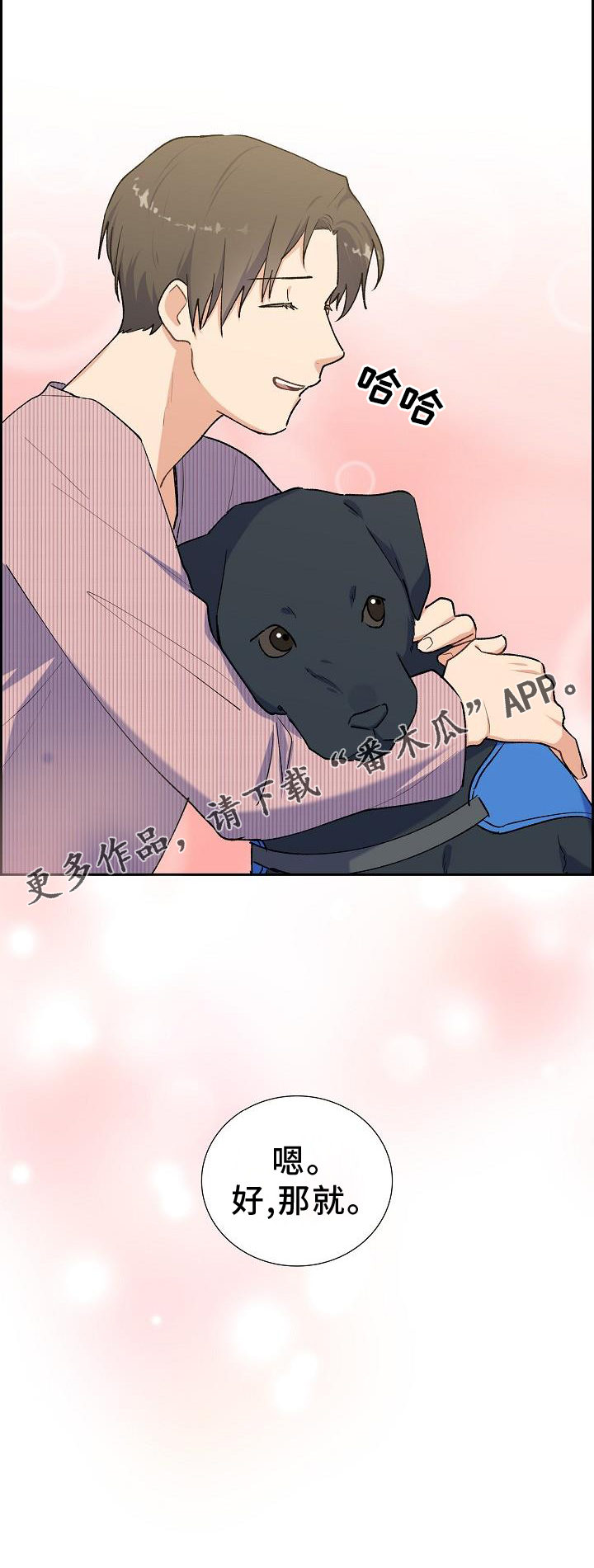 第32章：约饭27